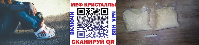 что такое наркотик  Новоржев  МЕФ кристаллы 